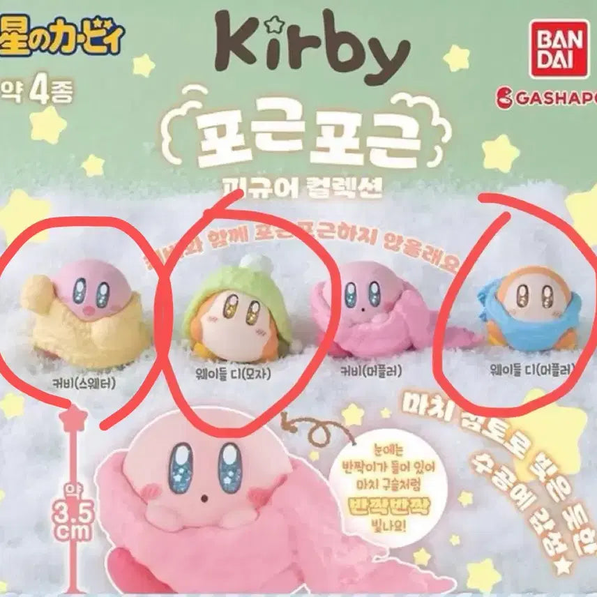 [BUNJANG] Bandai Gashapon Kirby Cozy Figure Bundle Set / 반다이 가샤폰 커비 포근포근 피규어 가챠 일괄
