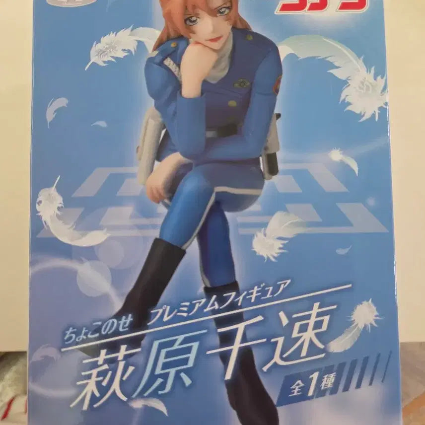 [BUNJANG] Conan Hagiwara Chihaya Chokonose Figure (Sealed) / 미개봉현물)코난 하기와라 치하야 초코노세 극장판 피규어