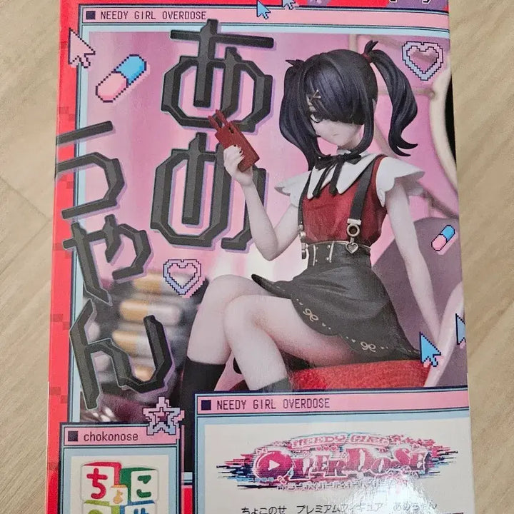 [BUNJANG] Sega Need-Girl Overdose Chotentyan Ame Figure / (가격인하) 세가 니디 걸 오버도즈 초텐짱 아메 피규어