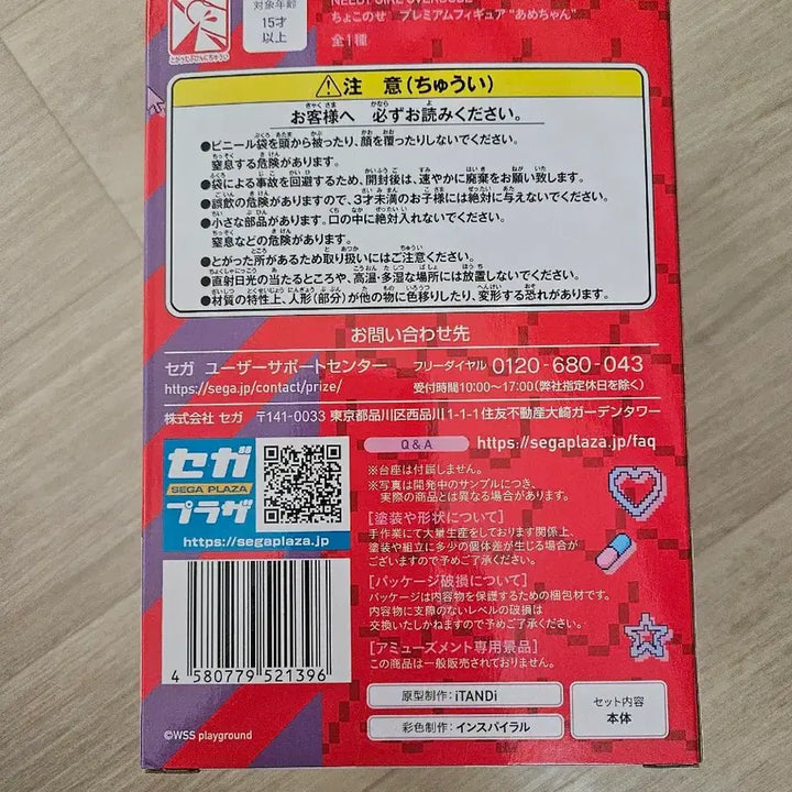 [BUNJANG] Sega Need-Girl Overdose Chotentyan Ame Figure / (가격인하) 세가 니디 걸 오버도즈 초텐짱 아메 피규어