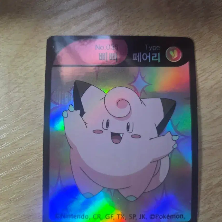 [BUNJANG] Harim Hologram Pipi Sticker / 하림 홀로그램 포켓몬 삐삐 스티커