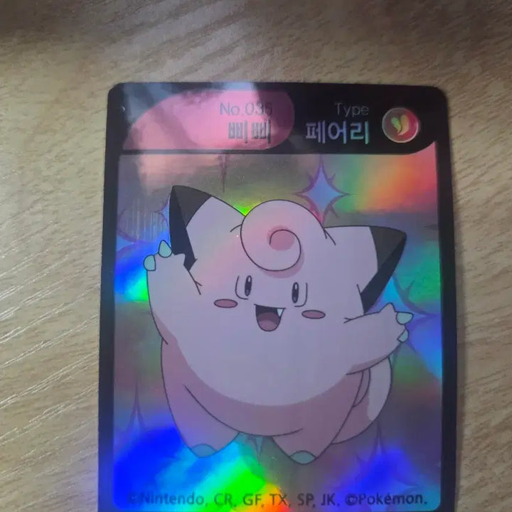 [BUNJANG] Harim Hologram Pipi Sticker / 하림 홀로그램 포켓몬 삐삐 스티커