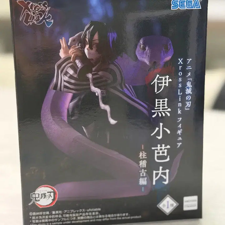 [SOLD OUT] 세가 귀멸의칼날 이구로 오바나이 피규어
