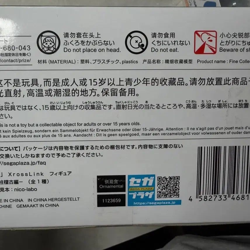 [SOLD OUT] 세가 귀멸의칼날 이구로 오바나이 피규어