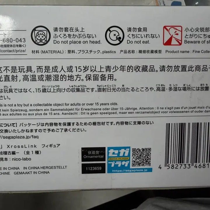 [SOLD OUT] 세가 귀멸의칼날 이구로 오바나이 피규어