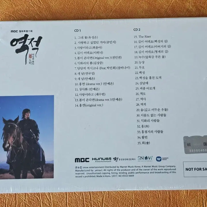 [BUNJANG] Yeok-jeok OST 2 CD (Promotional, Sealed) / 역적 ost 2 cd( 비매 ,미개봉)
