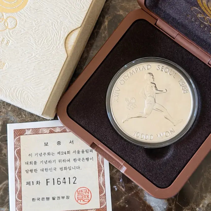 [BUNJANG] 1988 Seoul Olympics Commemorative Silver Coin - 10000 Won Marathon / 1988 서울 올림픽 기념주화 은화 10000원 마라톤