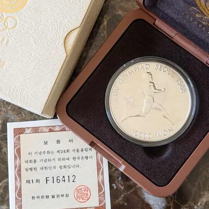 [BUNJANG] 1988 Seoul Olympics Commemorative Silver Coin - 10000 Won Marathon / 1988 서울 올림픽 기념주화 은화 10000원 마라톤