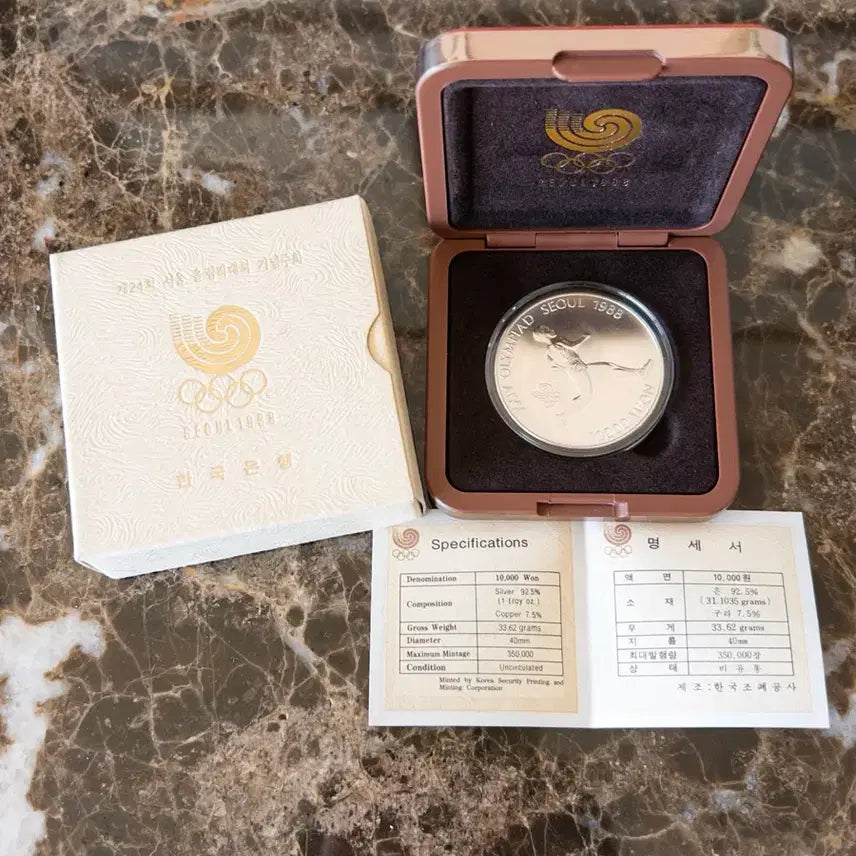 [BUNJANG] 1988 Seoul Olympics Commemorative Silver Coin - 10000 Won Marathon / 1988 서울 올림픽 기념주화 은화 10000원 마라톤
