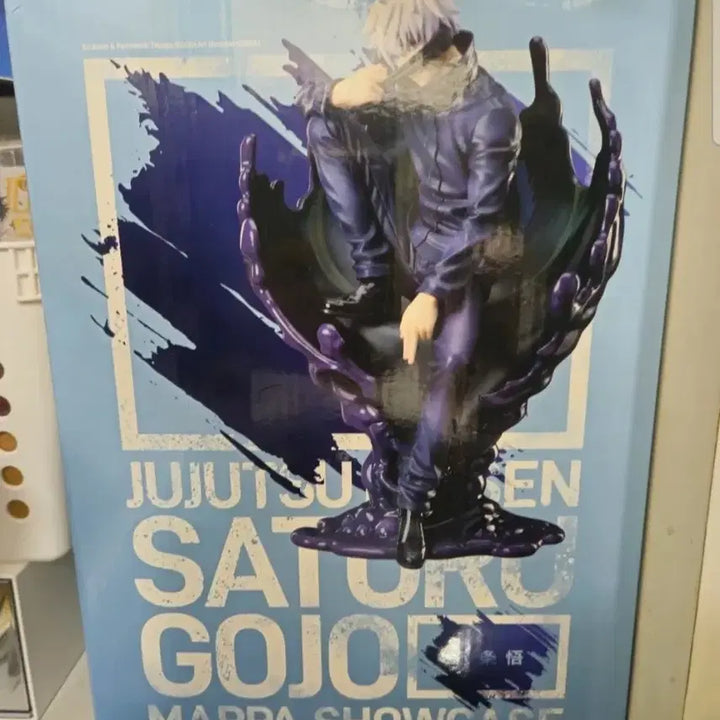 [BUNJANG] Jujutsu Kaisen Satoru Gojo MAPPA Showcase Figure (Limited Edition) / 고죠 사토루  MAPPA SHOWCASE 피규어 (~6/26까지판매)
