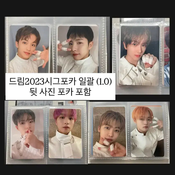 [BUNJANG] NCT Dream 2023 Season&