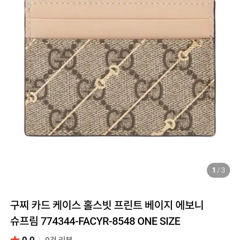 [BUNJANG] Gucci Card Wallet / 산지 2달정도된 구찌 지갑 급처분해용