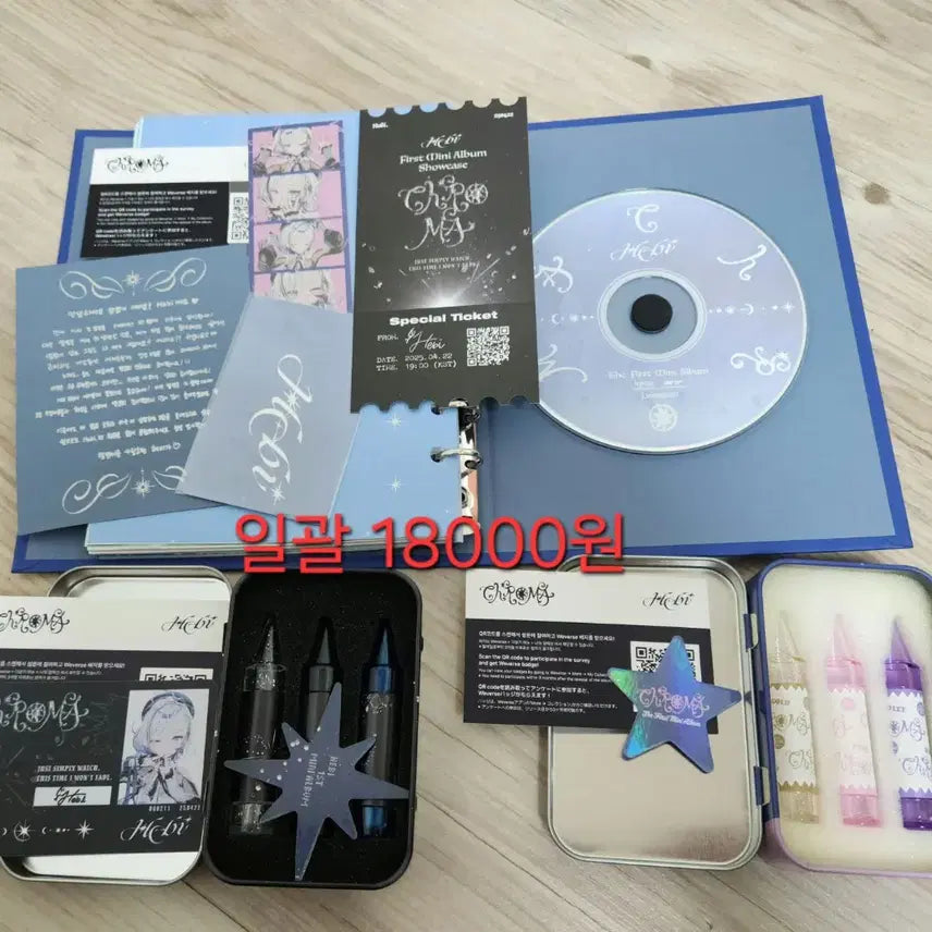 [SOLD OUT] 헤비 hebi 1집 일괄 앨범