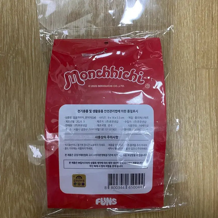 [BUNJANG] CGV Monchhichi Pouch / Cgv 몬치치 파우치 새상품