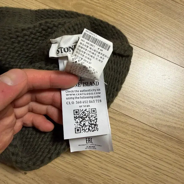[BUNJANG] Stone Island Knit Beanie Khaki / [OS] 스톤아일랜드 니트 비니 카키