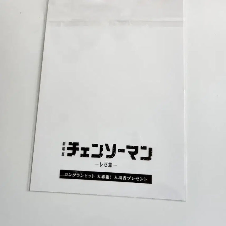 [BUNJANG] Chainsaw Man Reze Arc Final Stage Greeting POB / 체인소맨 레제편 파이널 무대인사 입장자 한정 특전