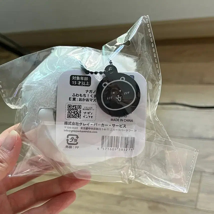 [BUNJANG] Nongdamgom Kuji E Prize Plush (Sealed) / 농담곰 쿠지 e상 기뻐(미개봉 제품)