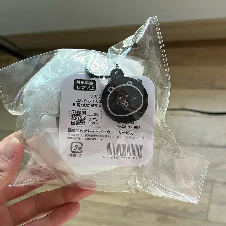 [BUNJANG] Nongdamgom Kuji E Prize Plush (Sealed) / 농담곰 쿠지 e상 기뻐(미개봉 제품)