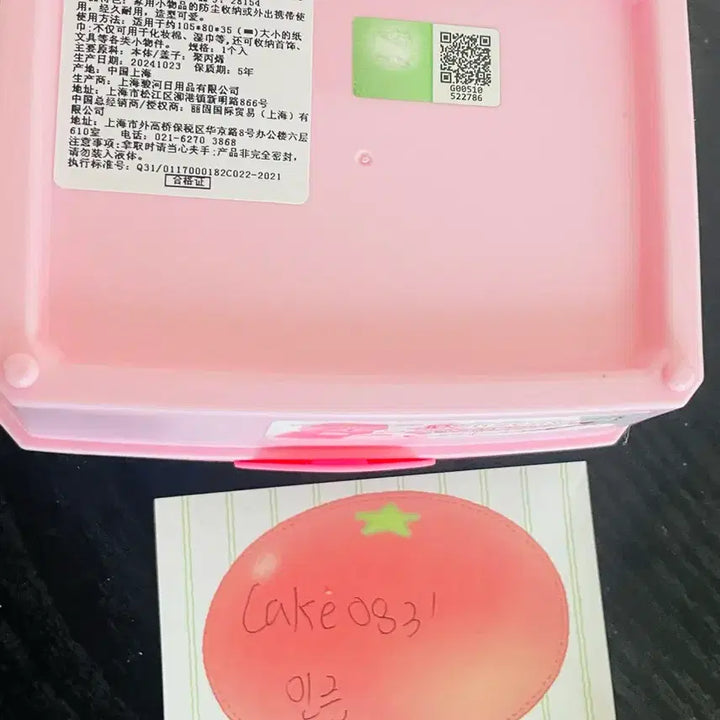 [SOLD OUT] 헬로키티 보관통 포카통 양도