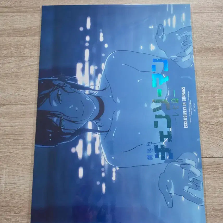 [SOLD OUT] 체인소맨 레제편 수영장 포스터