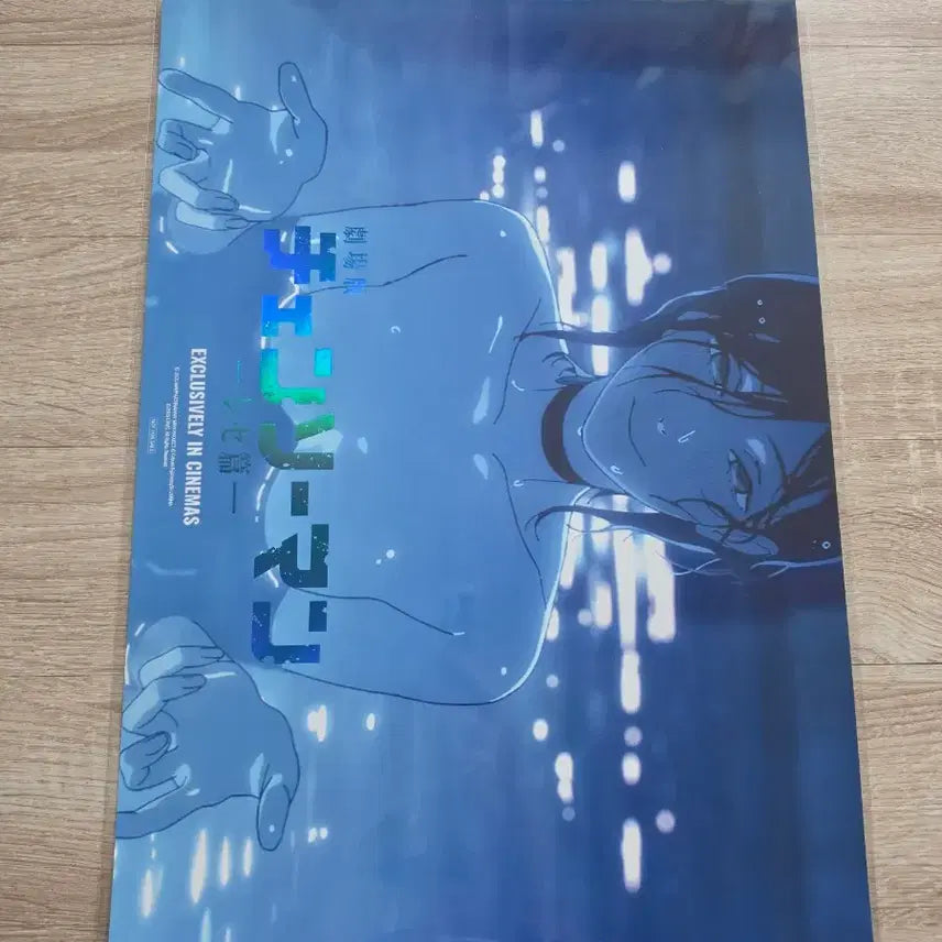 [SOLD OUT] 체인소맨 레제편 수영장 포스터