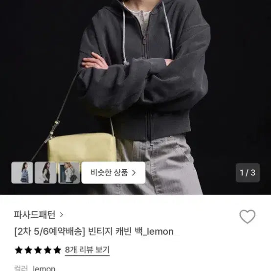 [BUNJANG] Facade Pattern Vintage Cabin Bag Lemon / 파사드패턴 빈티지 캐빈 백 레몬
