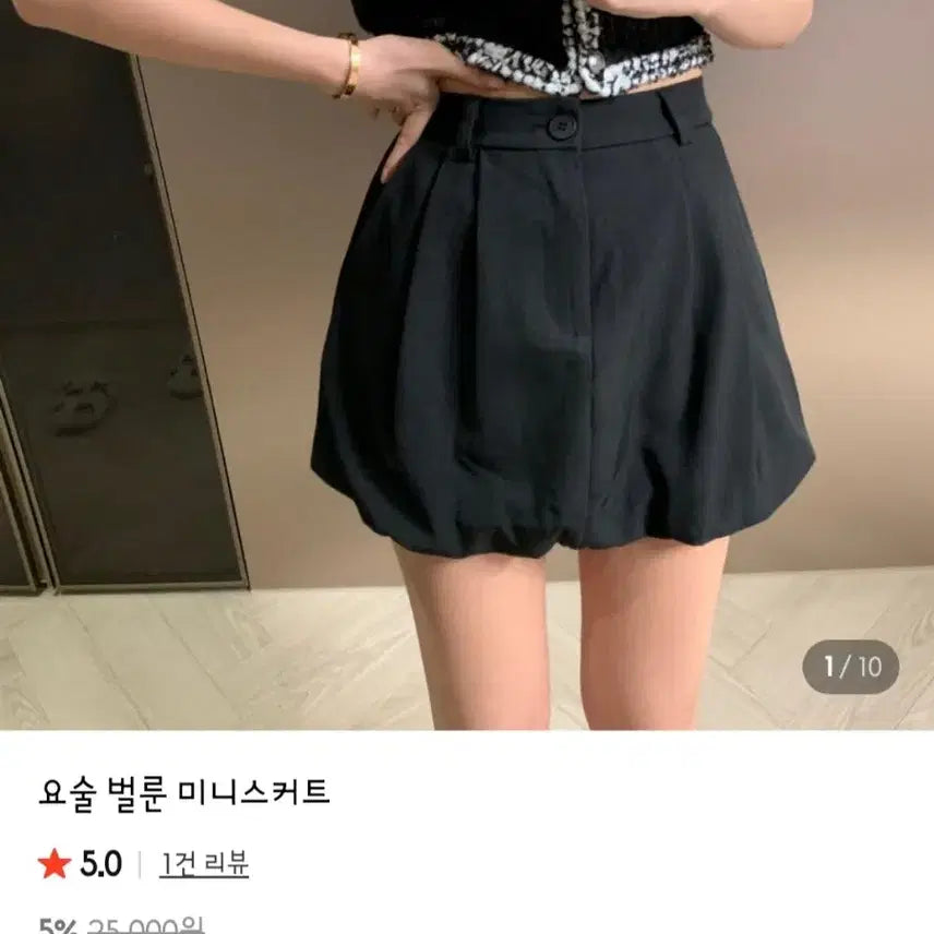 [BUNJANG] Balloon Mini Skirt / (새상품)벌룬 미니스커트