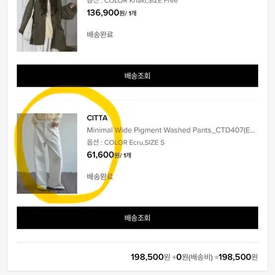 [BUNJANG] SITA Minimal Wide Pants White / 시타 미니멀 와이드 팬츠 화이트