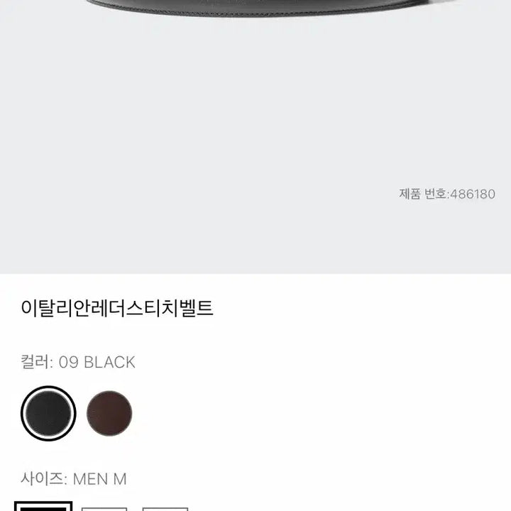 [BUNJANG] Uniqlo Italian Leather Stitch Belt M / 유니클로 이탈리안레더스티치 벨트 M