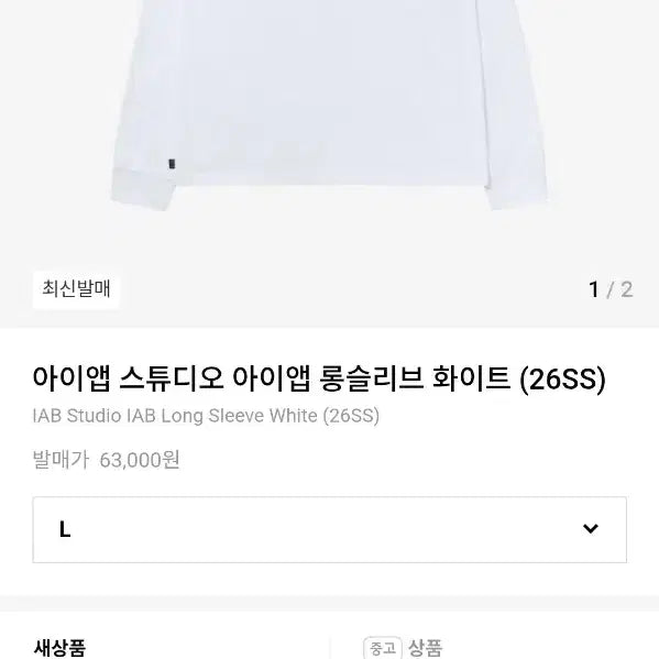 [SOLD OUT] (새상품)아이앱 스튜디오 아이앱 롱슬리브 화이트 L- 26SS (미시착)
