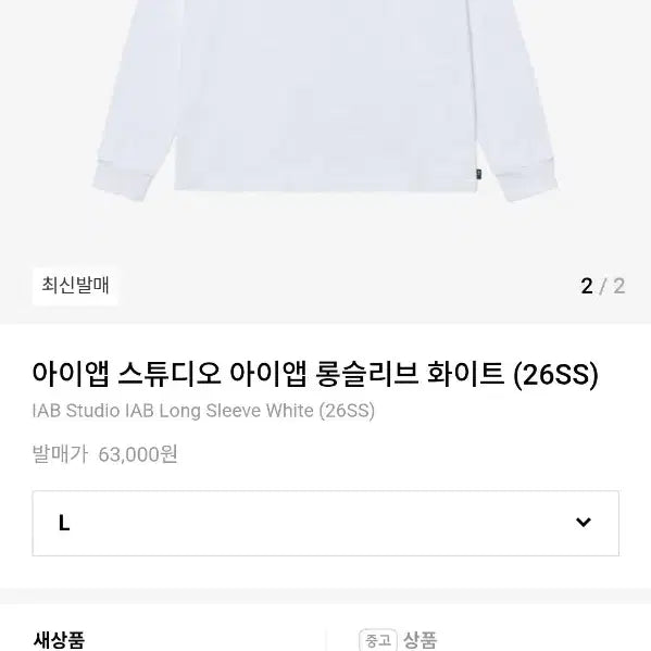 [SOLD OUT] (새상품)아이앱 스튜디오 아이앱 롱슬리브 화이트 L- 26SS (미시착)