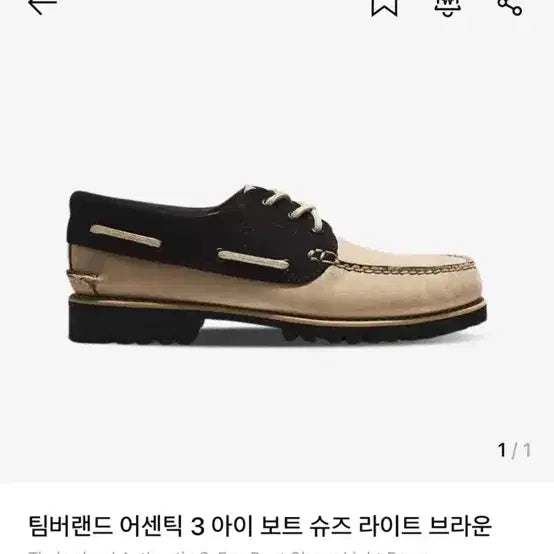 [SOLD OUT] 팀버랜다 어센틱 3아이 보트 슈즈