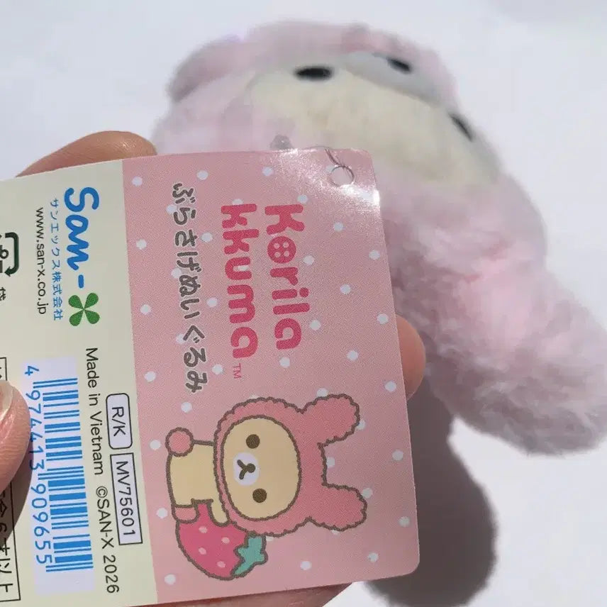 [SOLD OUT] 산엑스 코리락쿠마 가득 인형 키링 우사기 새상품