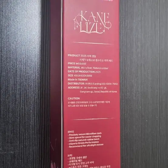 [BUNJANG] Akanerize 2026 Birthday Goods Large Pad / 아카네리제 2026 생일굿즈 라지패드