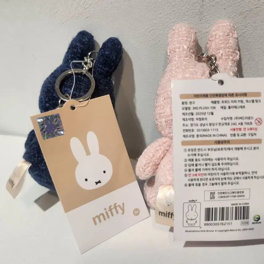 [BUNJANG] Miffy To-With Pastel Plush Keychain Navy/Pink Set / 미피 투위드 파스텔 인형 키링 네이비/핑크 세트