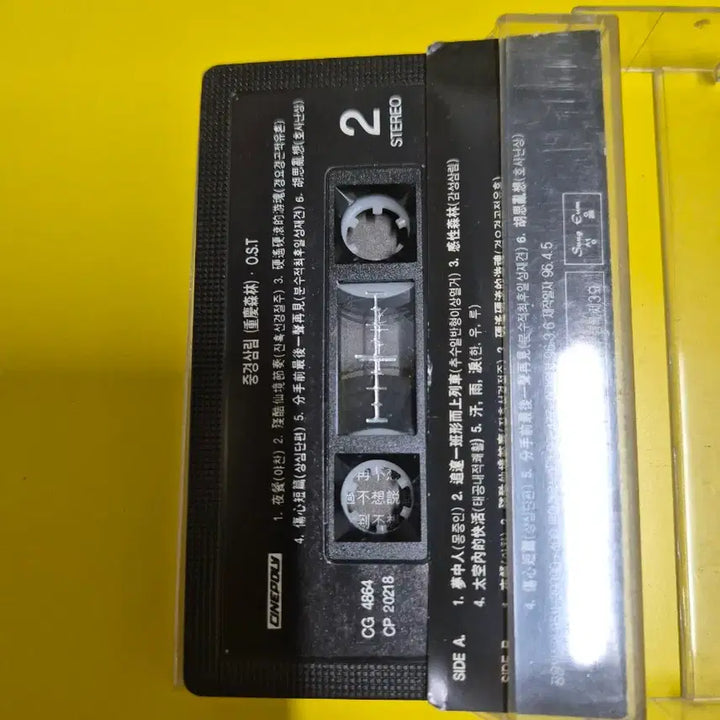 [SOLD OUT] 중경삼림 OST 카세트테이프
