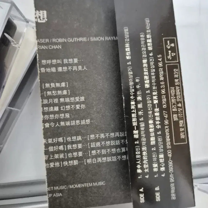 [SOLD OUT] 중경삼림 OST 카세트테이프