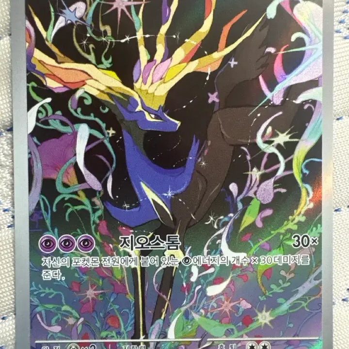 [BUNJANG] Xerneas AR Card / 제르네아스 ar