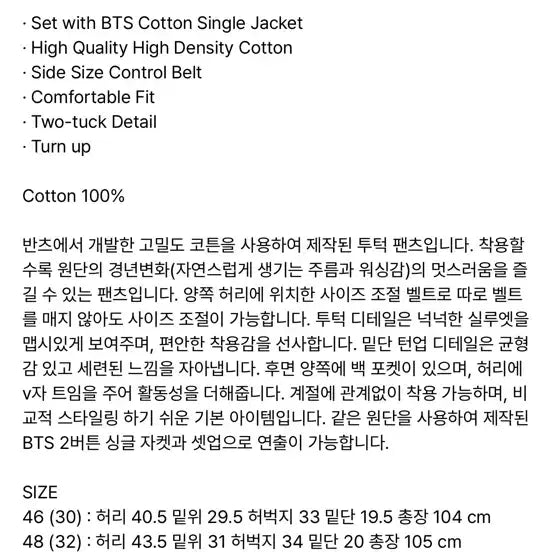 [BUNJANG] Bants BTS Cotton Two-Tuck Chino Pants / 반츠 BTS 코튼 투턱 팬츠 카키, 치노팬츠, bants 슬랙스