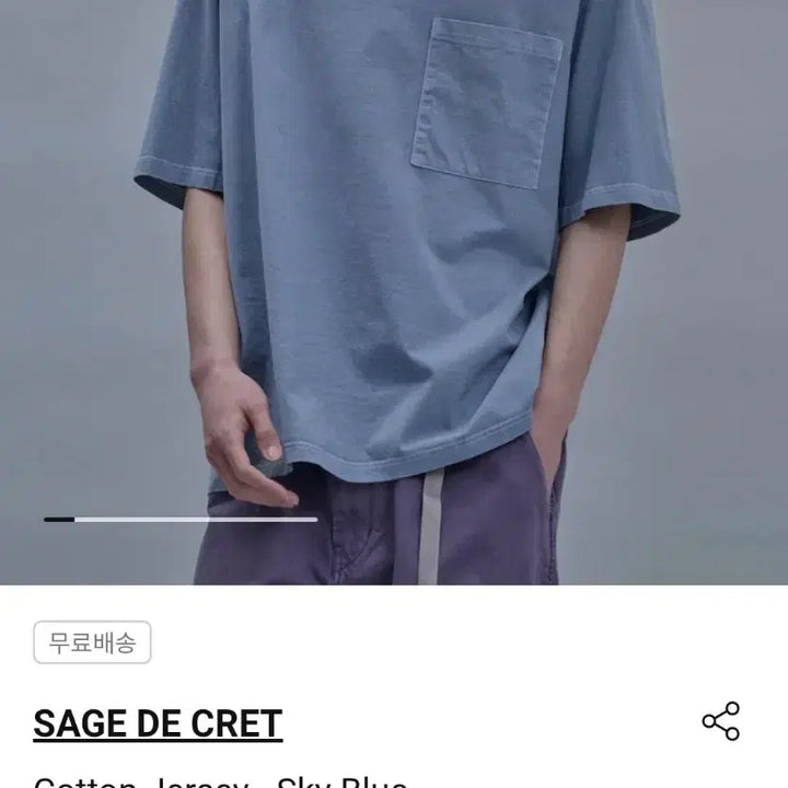 [BUNJANG] Sage de cret Cotton Jersey Short Sleeve T-shirt / Sage de cret 사쥬드크레 코튼 저지 숏슬리브 L