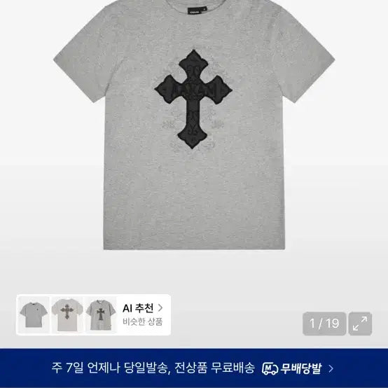 [BUNJANG] A.KHAM Gray Short Sleeve T-shirt / 아캄 반팔 그레이 2사이즈