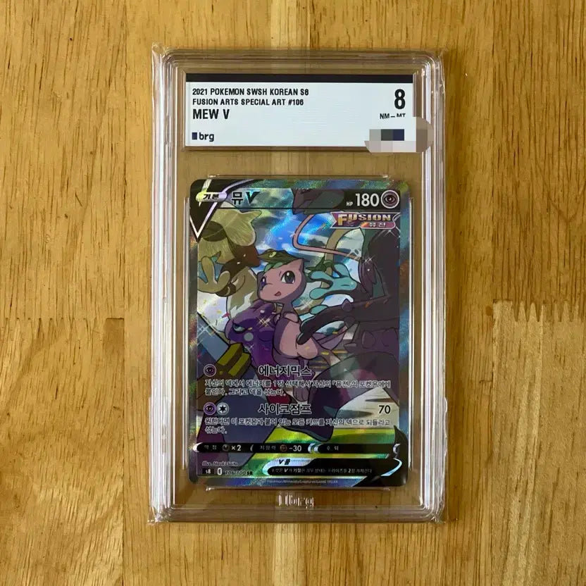 [SOLD OUT] 이번주만 4.5! 포켓몬카드 뮤v sr 특일 brg8 팝니다