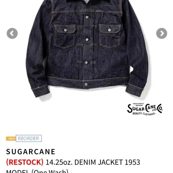 [SOLD OUT] 슈가케인 1953 데님자켓 2세대 44사이즈