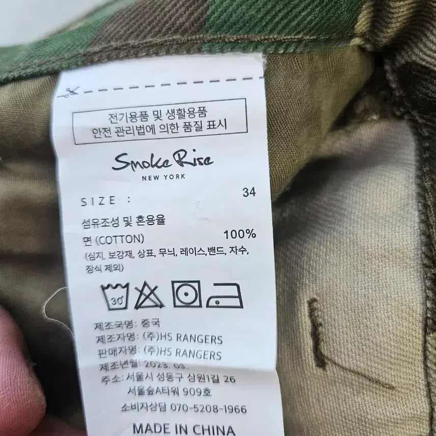[BUNJANG] Smoke Rize Military Cargo Denim Pants / 스모크 라이즈 밀리터리 카고 데님 팬츠 (34)