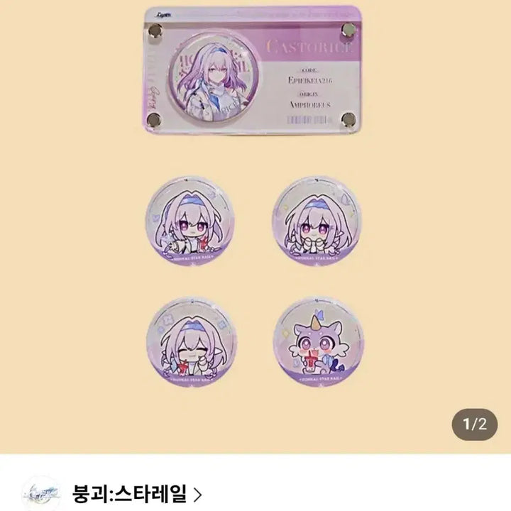 [SOLD OUT] 붕괴 스타레일 카스토리스 캔배지
