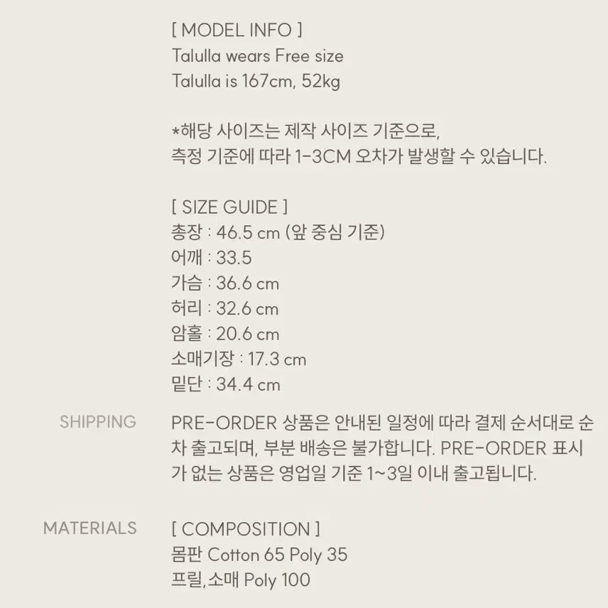 [SOLD OUT] 클리시어 로지 돌 퍼프 탑 새상품