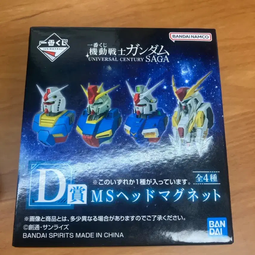 [SOLD OUT] 기동전사 건담 쿠지 D상 미개봉
