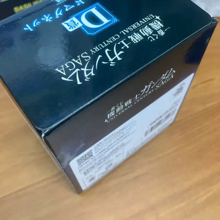 [SOLD OUT] 기동전사 건담 쿠지 D상 미개봉