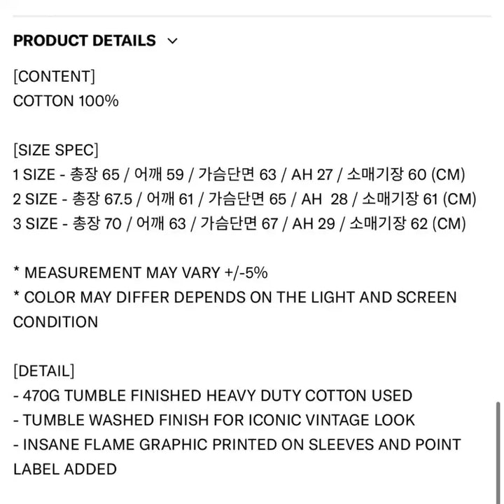[BUNJANG] Insane Garage 2nd Anniversary Flame Sweatshirt Black Size 3 / 인세인개러지 2주년 불꽃 맨투맨 새제품