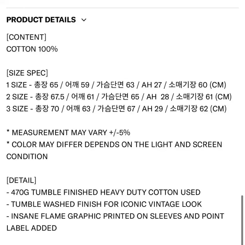 [BUNJANG] Insane Garage 2nd Anniversary Flame Sweatshirt Black Size 3 / 인세인개러지 2주년 불꽃 맨투맨 새제품